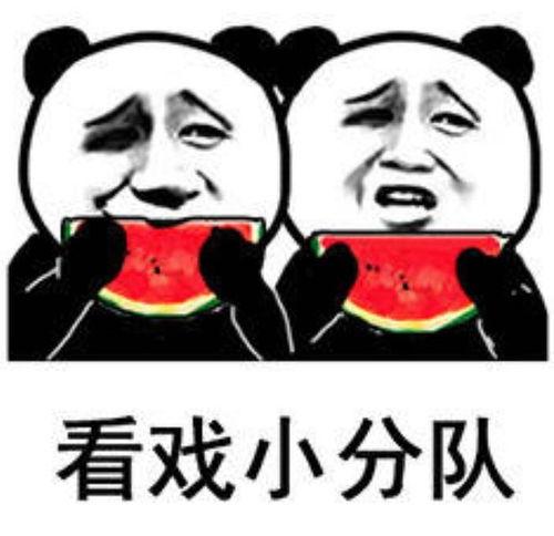 吃瓜的表情图,揭秘网络热议背后的真实心态  第2张